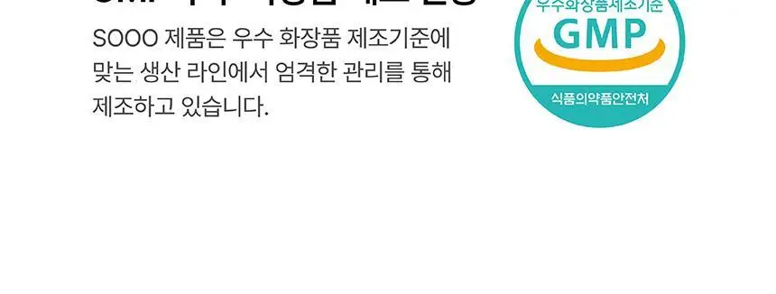 [특허/탈모완화] SOOO 스윔 단백질 샴푸 500ml (두피 영양 케어) 상세페이지 56